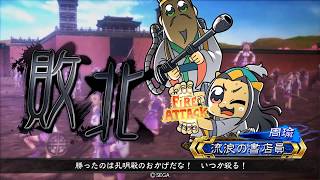 【三国志大戦2.6.0E】ﾎﾟﾌﾟﾃﾋﾟ周瑜でﾌﾗｲﾊｰｲ【VS覇者蜀Wライダー】