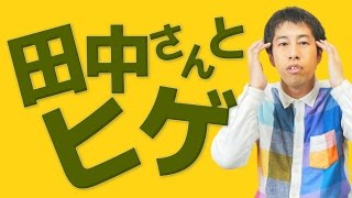 爆笑問題・田中さんとヒゲ - ウエストランド・井口のぐちラジ！ #394