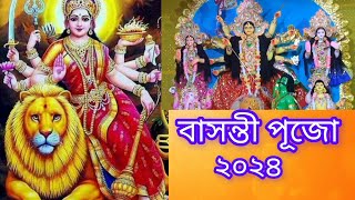 🌹🌹Basanti Puja 2024  From  Udaipur Tripura🌺🌺 (বাসন্তী পুজা ২০২৪ উদয়পুর ত্রিপুরা)।