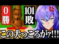 【まとめ/エアホッケー】しんたろうに101連敗し心が折れる星導ショウ【にじさんじ/星導ショウ】