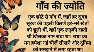 Suvichar ||Emotional heart touching story ||AK kahaniya ||Emotional kahani ||moral story