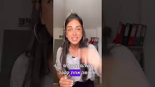 אני מנסה להצליח וזה עוד לא קורה 🤧- הנה הסיבה!!