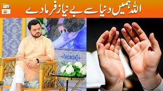 ALLAH duniya Se Beniyaz Farma Dey | Syed Salman Gul | ARY Qtv