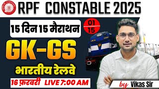 RPF Marathon Class GK GS | RPF Constable GK GS Classes | RPF GK GS By Vikas Rana Sir