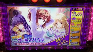 パチスロガールフレンド（仮）～聖櫻学園メモリアル～　超激レアイベントで10連ガチャ　ドキドキ♪♪