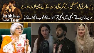 Kabhi Mai Kabhi Tum - Marina Khan Loves Wedding Night Scenes Of Hania Aamir | Drama Review