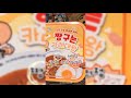 [#shorts] 달달한 짱구 카레부터 톡톡 튀는 짱구 빼빼로까지🍛🍫 | 짱구 편의점 음식 리뷰 2탄