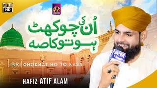 Hafiz Atif Alam Qadri | Unki Chokhat Ho To Kaasa Bhi | New Beautifull Kalam 2022