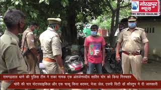 रामगढ़ताल थाने की पुलिस टीम ने राका नामक एक अंतर्जनपदीय शातिर चोर को किया गिरफ्तार, चोरी की चार