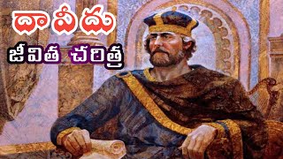 David History | దావీదు జీవిత చరిత్ర | Telugu Bible Story | David | Telugu Christian Messages | Jesus