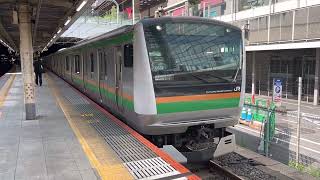 E231系1000番台•E233系3000番台コツS-02編成+ヤマU632編成新宿発車