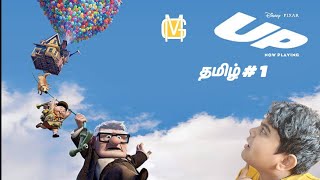 மேலே போ | UP PART 1 | MDT GAMING