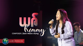 ယဇ်  | Kimmy