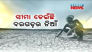 Bargarh Farmer Suicide: Govt Officials Visit Kin, Raid Pesticide Stores