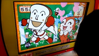 高画質　アンパンマンはどーこだ？いろんななかまをさがす編　　みんなはどーこだ？　ゲームセンター　アニメおもちゃ