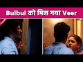 Mera Balam Thaanedaar On Location Update: Finally Bulbul पहुंची Veer के पास  । Filmibeat