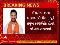 politics news । જાણો આજે કેટલા લોકો જોડાશે ભાજપમાં