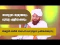 jaleel_saqafi_cherushola jumua നാലാളുടെ ജുമുഅയും_ മുസ്വല്ല പള്ളിയാക്കലും_jaleel saqafi cherushola