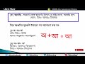 সন্ধি ও তার প্রকারভেদ স্বরসন্ধি bengali grammar sandhi বাংলা ব্যাকরণ primary tet bangla ssc