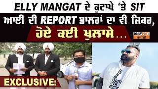 Exclusive: #EllyMangat ਦੇ ਕੁਟਾਪੇ ਅਤੇ 7 ਹਜ਼ਾਰ #Dollar #Police ਨੂੰ ਦੇਣ ਦਾ ਕੀ ਹੈ ਸੱਚ ?