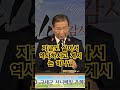 하나님을 진노하게하는 인생이 되지 마십시요. 사무엘상5장 엘리제사장 진노 사무엘상강해 하나님의손 shorts