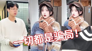 【小赖同学EP127】公司年度总结，美女以为要给自己涨工资，原来这一切都是骗局#vlog #职场 #tiktok #搞笑