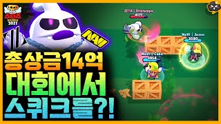 2021 월드 파이널 결승전에서 스퀴크를 들고 이긴다고요?! 경기력 미쳤네;; [브롤스타즈] [시로]