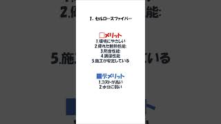 断熱材についての呟き。編集しました。　#新築 #欠陥住宅 #注文住宅 #現場監督