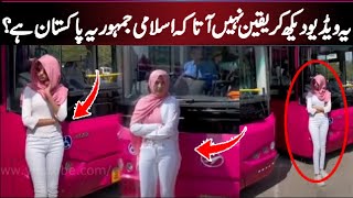 Pink Bus service started in Karachi by government ! Job opportunities for girls in karachi ! VPTV
