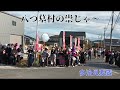 1000人の金田一耕助イベントに行ってきた😀