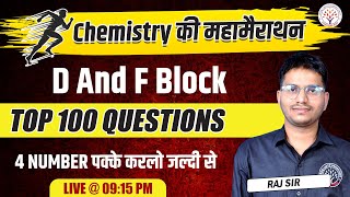 उपसहसंयोजक यौगिक | Marathon | Top 100 MCQs | Physics | All State Nursing Entrance | NEET | DMLT