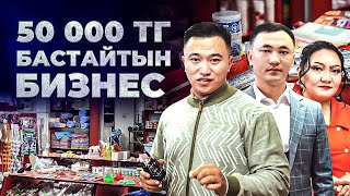 25 тг басталатын Тренд тауарлар. 2022 жылдың тез өтетін Хит тауарлары.