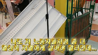 노동을 거부하는 30대 백수가 마트에서 일하는 노동자들을 보고 느낀 점들 VLOG