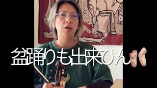 J.S.バッハの無伴奏バイオリンソナタとパルティータどの曲が弾きにくいかwith吹き出物