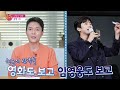 스.타.읽 아임 히어로 더 파이널 압도적 1위한 부문은