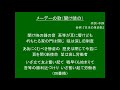 結月ゆかりで「歩兵の本領」「メーデーの歌」とその姉妹歌 計28曲 抄 1 2