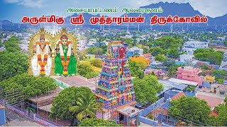 Avaraikulam 7th Day Festival Lakshman Shurthi - THE GREATS - AVARAI 360