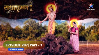 RadhaKrishn | Krishn ne diya Indradev ko gyaan | राधाकृष्ण | EPISODE-207 Part 01 #starbharat