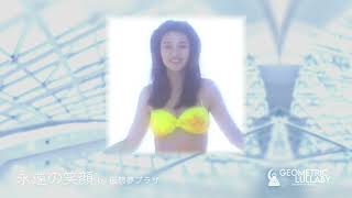 仮想夢プラザ - 永​遠​の​笑​顔 [Slushwave, Ethereal, Ambient]