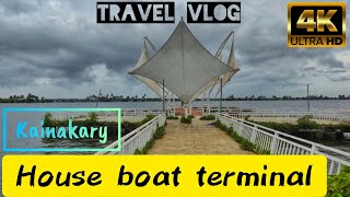 Kainakary houseboat terminal | കൈനകരി കുട്ടനാട്ടിലെ മനോഹരമായ സ്ഥലം | #kerala #travel #keralatourism