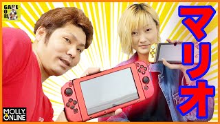 先行入手??Nintendo Switch マリオレッド!!枠が赤いってカッコよすぎ!!マリオレッドカラーにしたかったのです!!【MOLLY.ONLINE】りゅうちゃんとあそぼGAMES