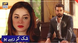 Shakk Kar Rahay Ho Mujh Par? Faysal Qureshi | Sarwat Gilani | ARY Digital Drama