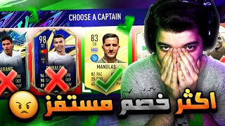 تحدي فوت درافت الرقم 3 ..! راح الايكون راح!! ..! فيفا 21 FIFA 21 I