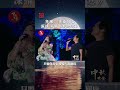 简单的“我愿意” 饱含深情！齐秦、齐豫《我愿意》 中国音乐电视 music tv shorts