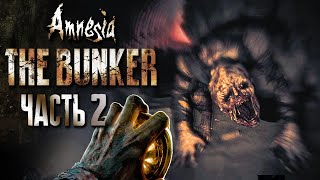 МЕНЯ КОШМАРИТ МОНСТР В БУНКЕРЕ! ► Amnesia: The Bunker Прохождение #2