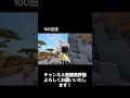 マイクラでかめはめ波　 shorts まいくら まいんくらふと かめはめ波