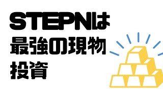 これは現物投資の革命　初心者は是非見てね