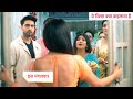 Yeh Rishta Kya Kehlata Hai Today Episode NEW PROMO | 17th November 2024 |