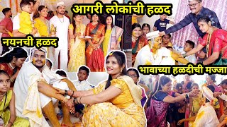 गावाकडील आगरी लोकांच्या हळदीची मज्जा😍 | १२५किलो मटण आणि ५०किलो चिकन | नयनची हळद Part-1 #vlog #nita