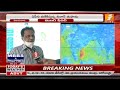 నివార్ తుఫాన్ ప్రభావం ఏ జిల్లాలో ఎంత nivar cyclone effect in ap districts i news